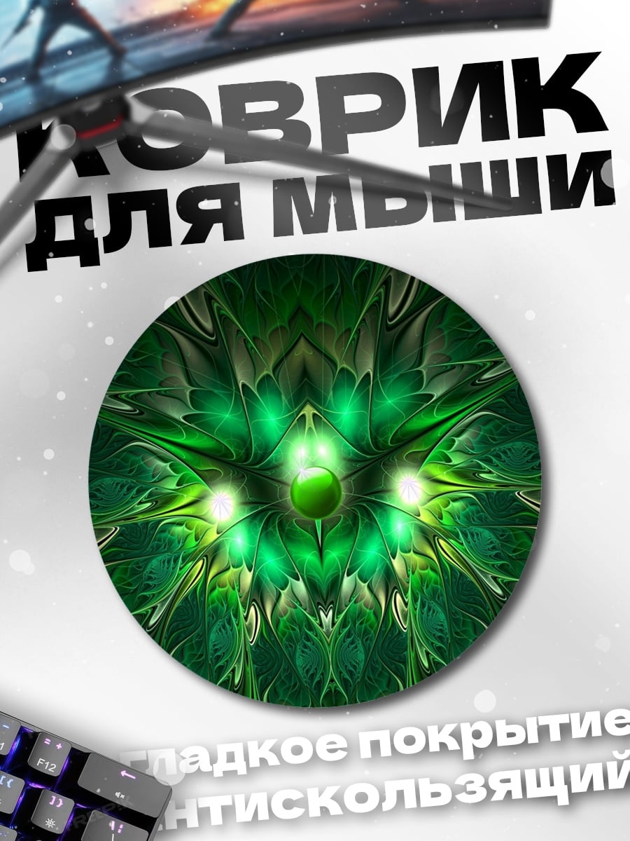 Коврик круглый зеленая абстракция