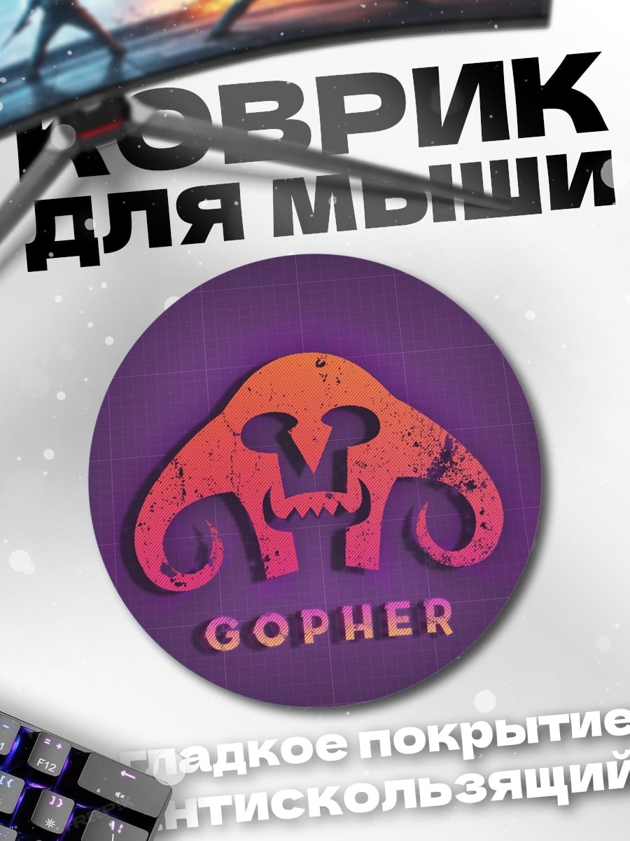 Коврик круглый Логотип Gopher