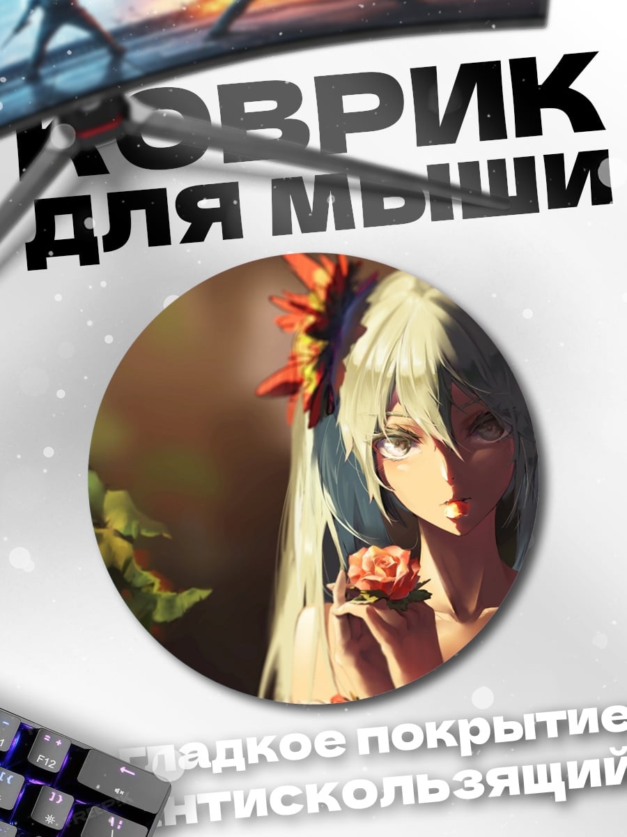 Коврик круглый Девушка с цветами