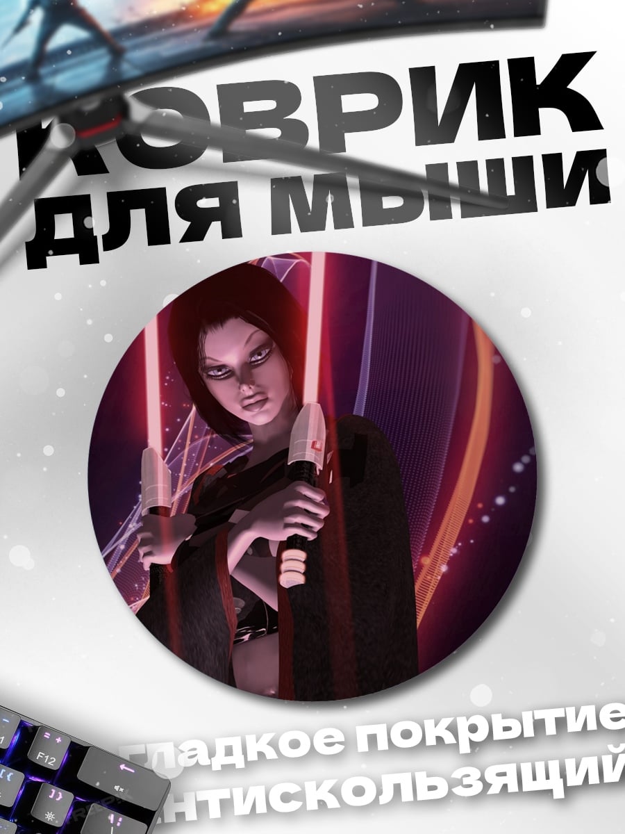 Коврик круглый Рыцарь джедай