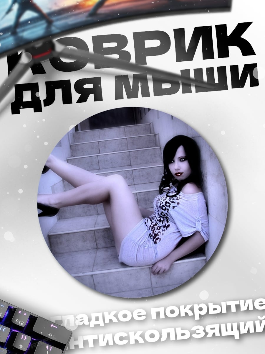 Коврик круглый Девушка на лестнице