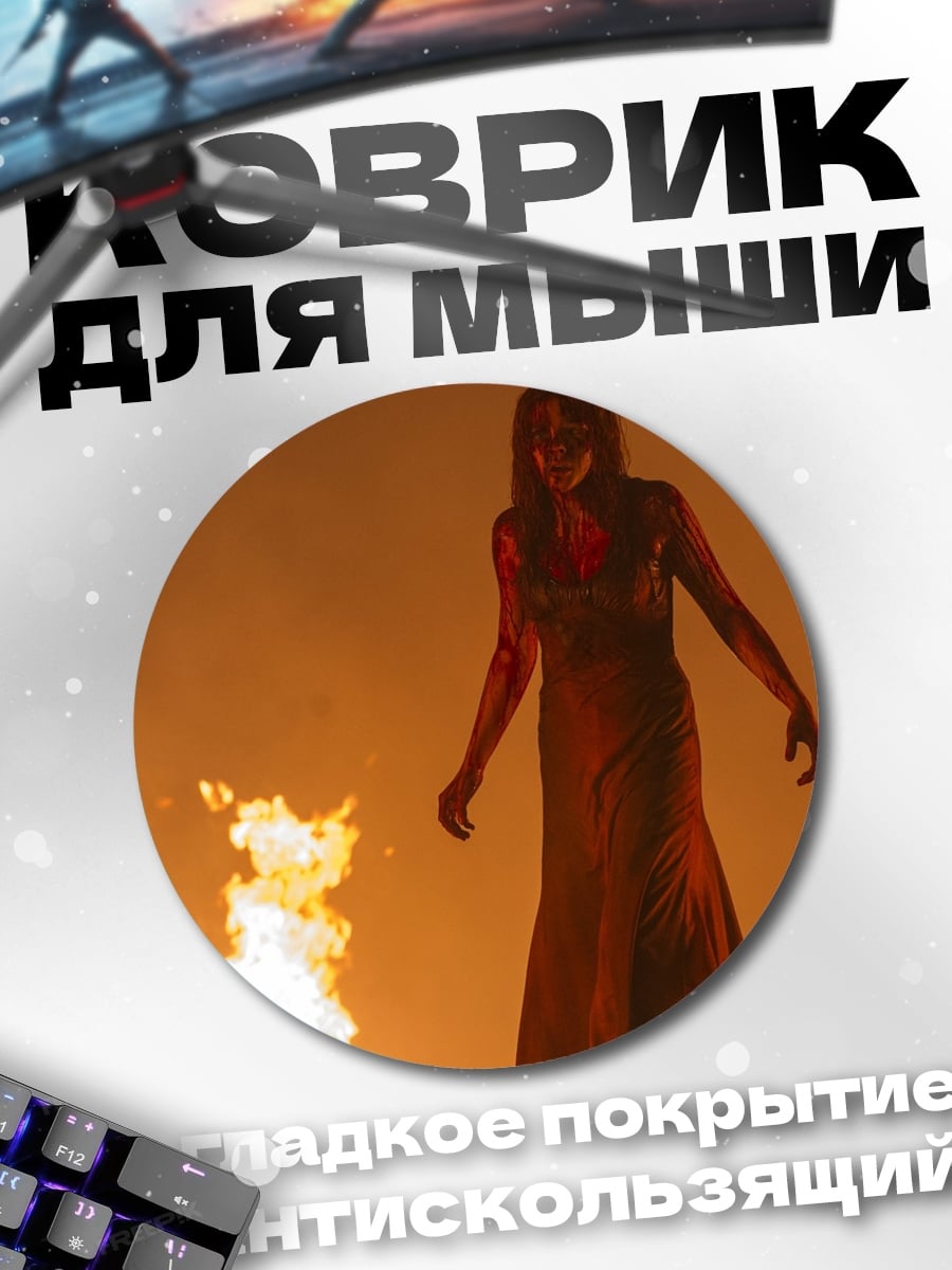 Коврик круглый Девушка в огне