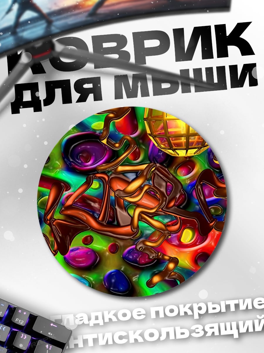 Коврик круглый психоделический вихрь красок