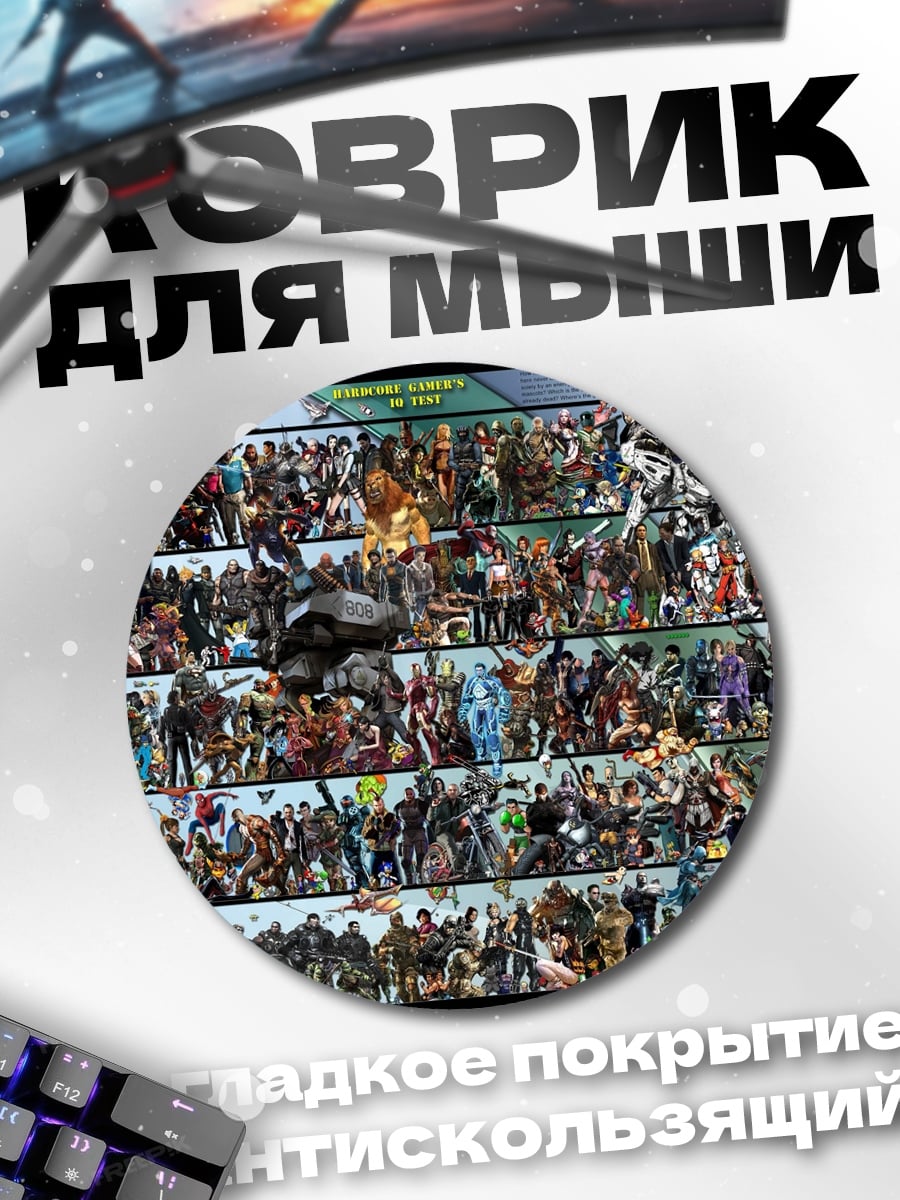 Коврик круглый коллекция персонажей