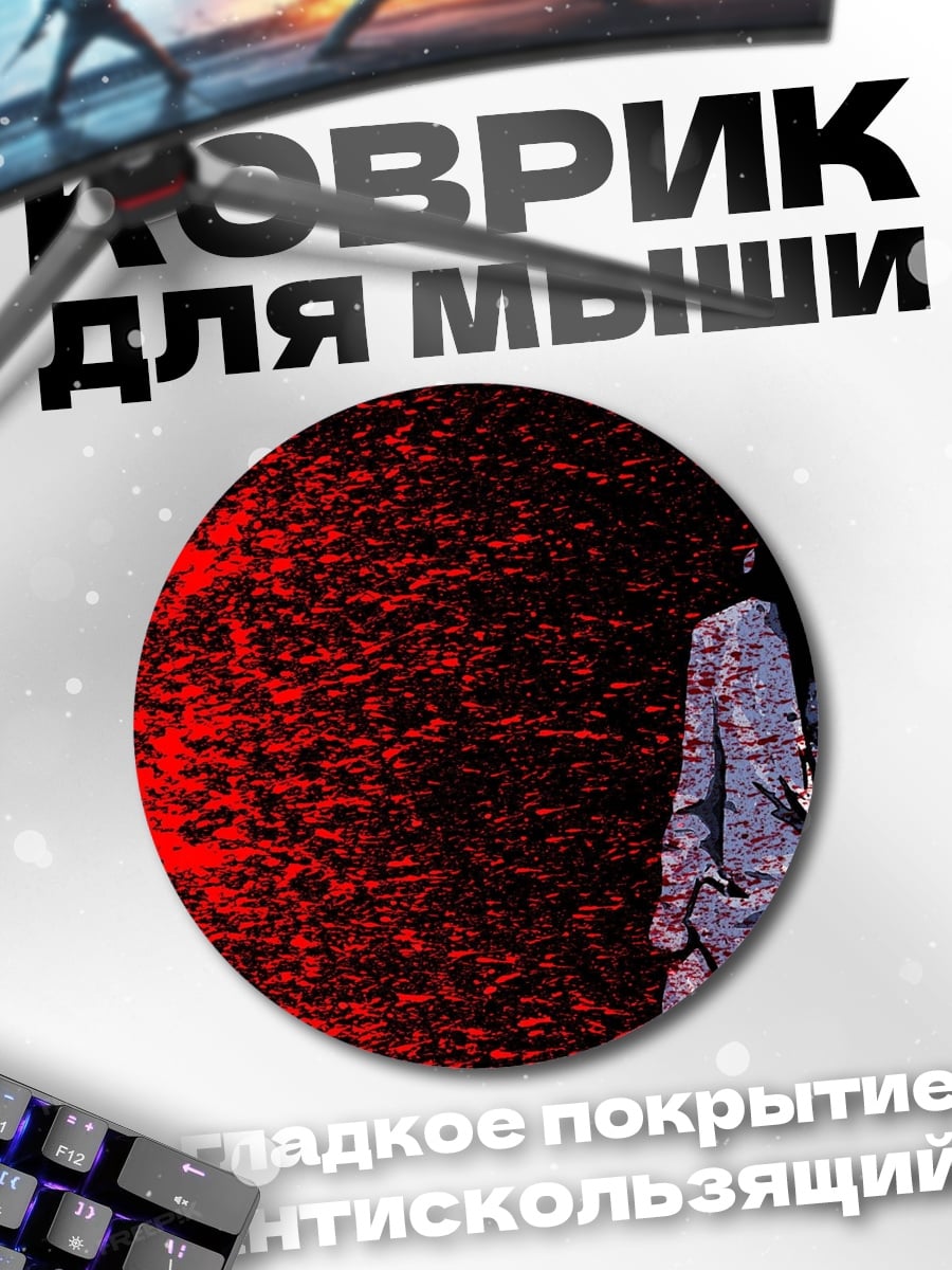 Коврик круглый Штурмовик в костюме