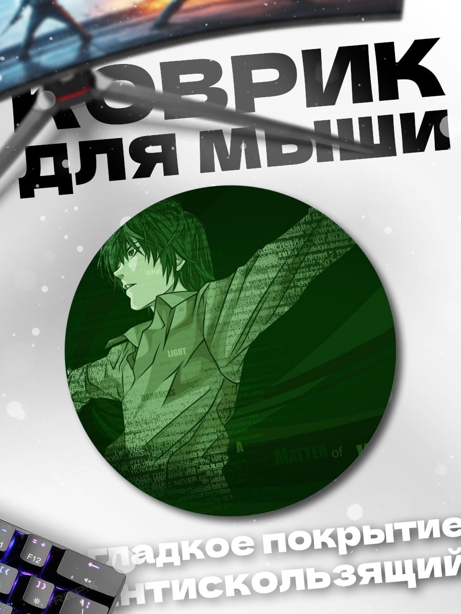 Коврик круглый Аниме парень