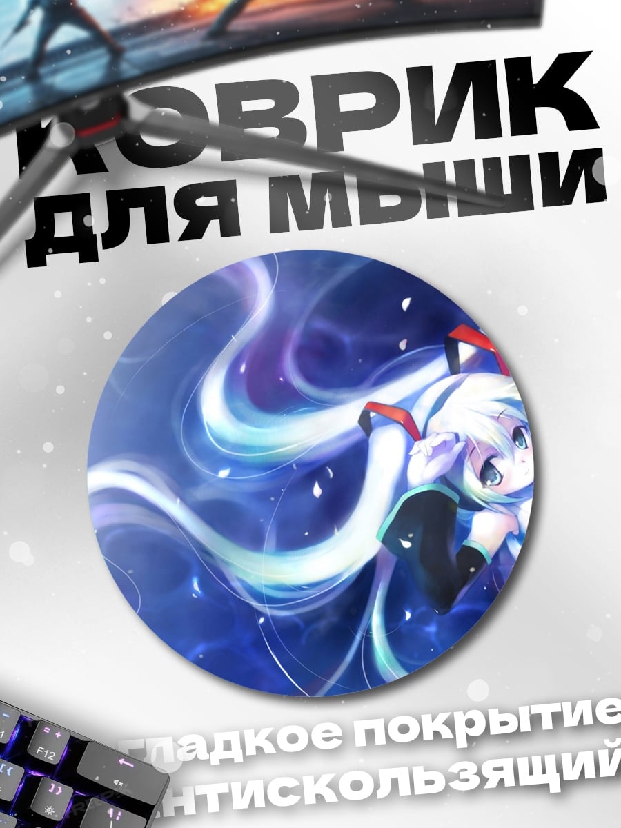 Коврик круглый Аниме девушка космос