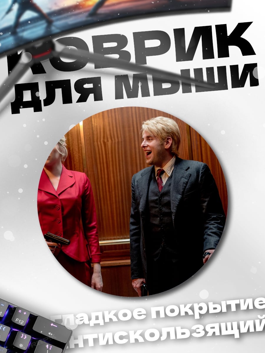 Коврик круглый Абстрактный пейзаж