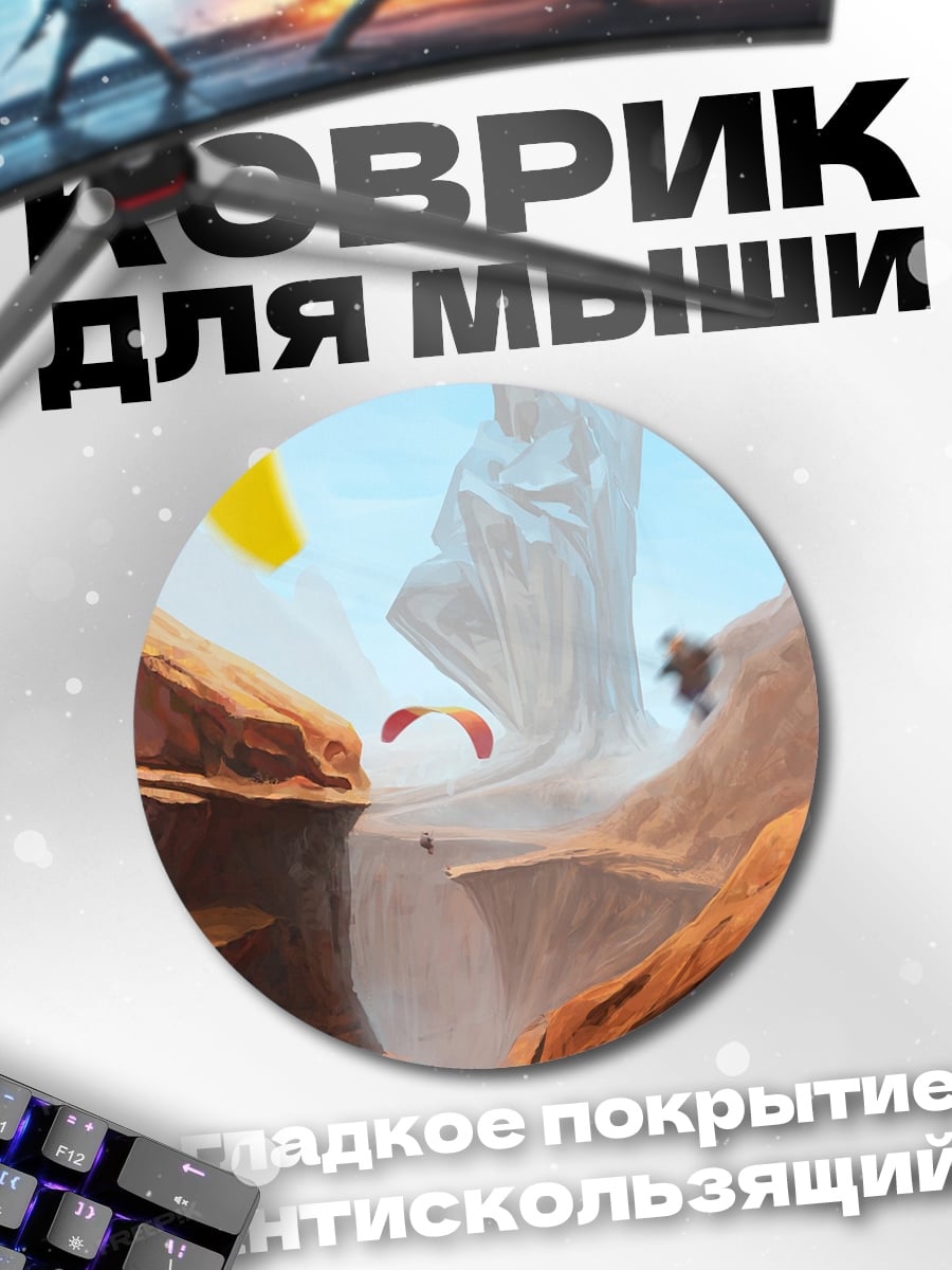 Коврик круглый Лесной дух животное