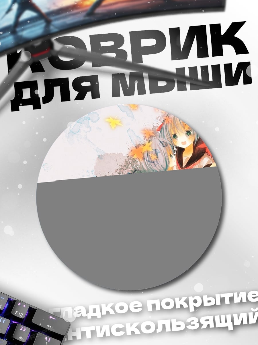 Коврик круглый file_error:image file is truncated (5 bytes not processed)