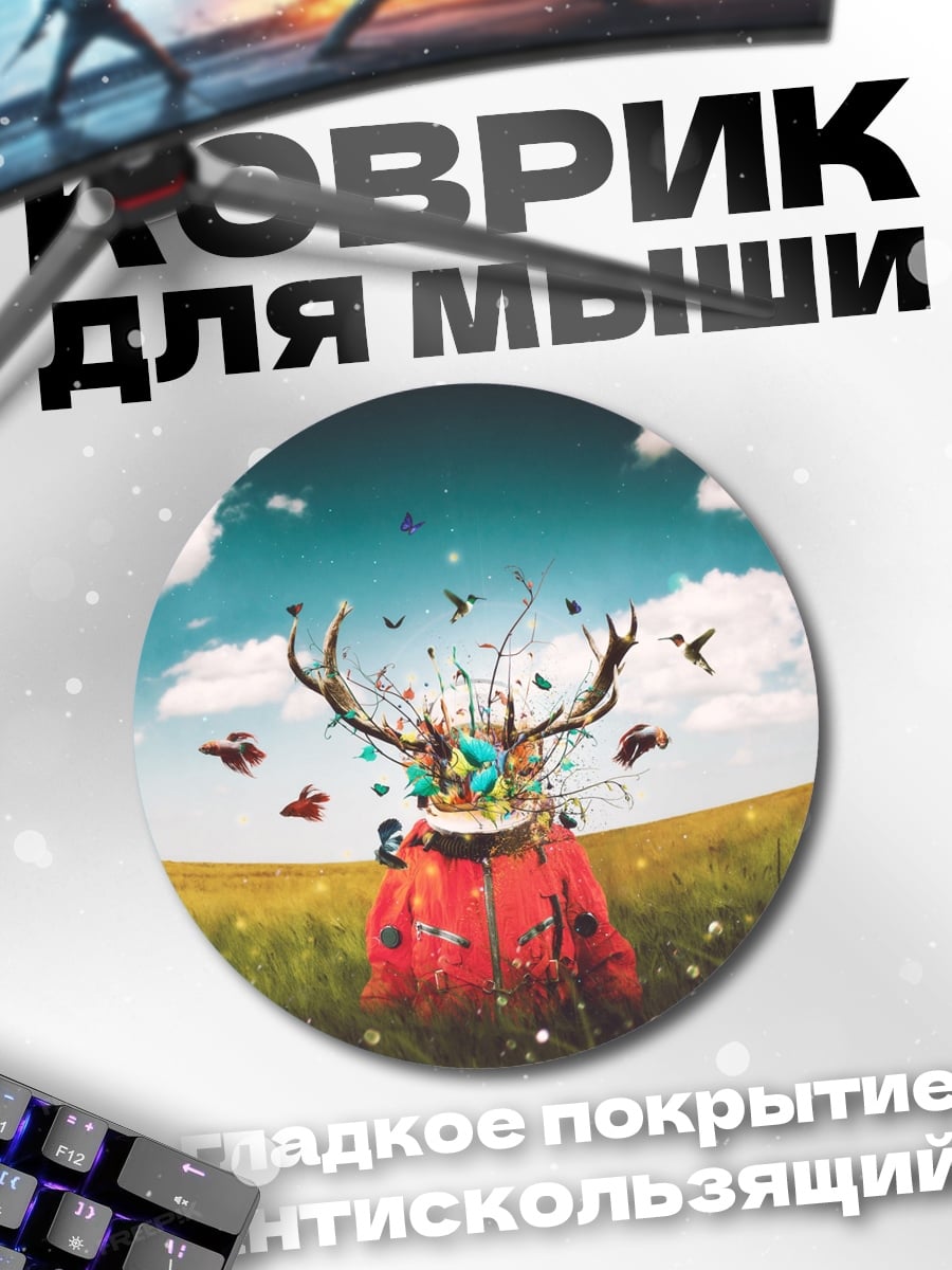 Коврик круглый Олень с рогами