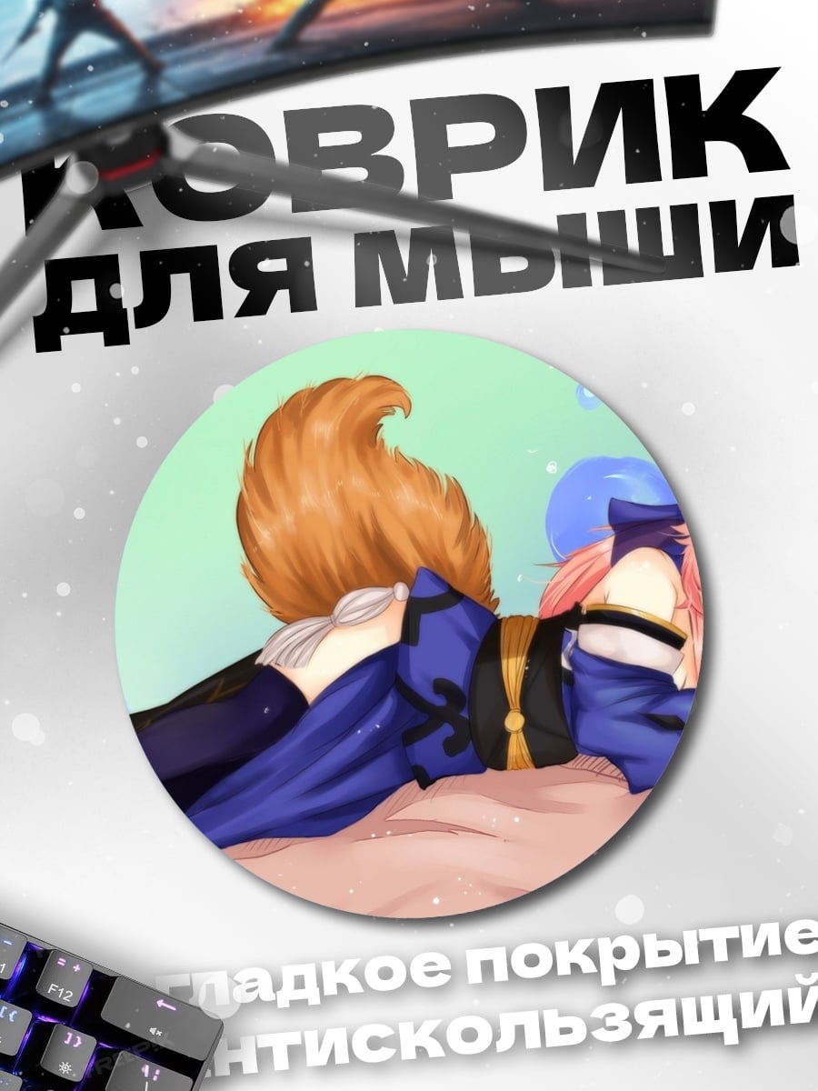 Коврик круглый Лиса девушка в кимоно