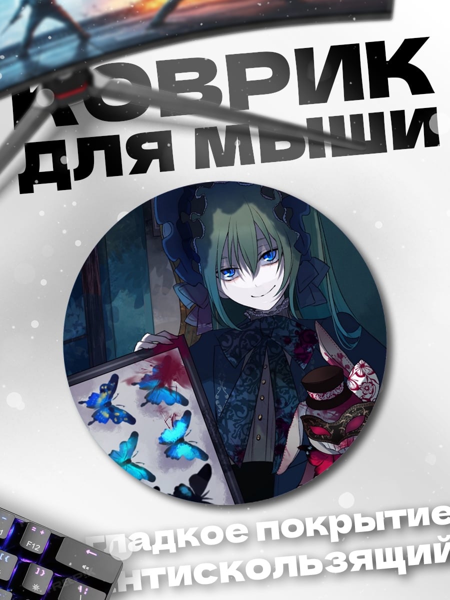 Коврик круглый Девушка с бабочками