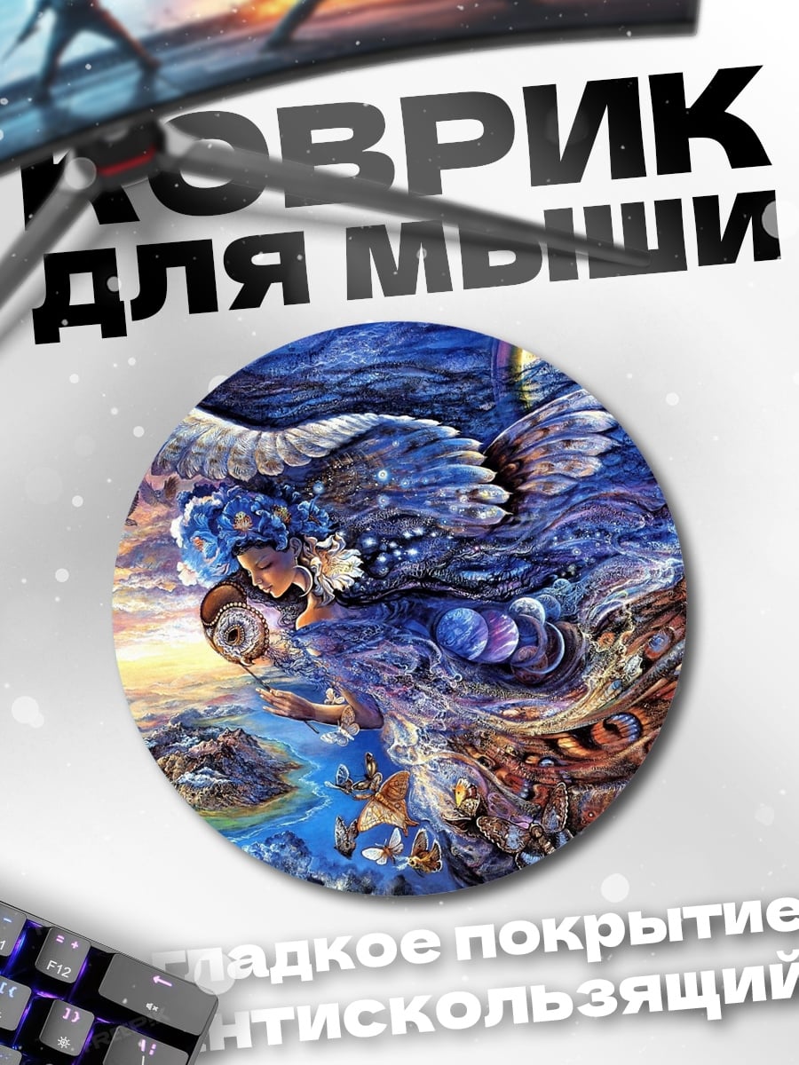 Коврик круглый Богиня неба и моря