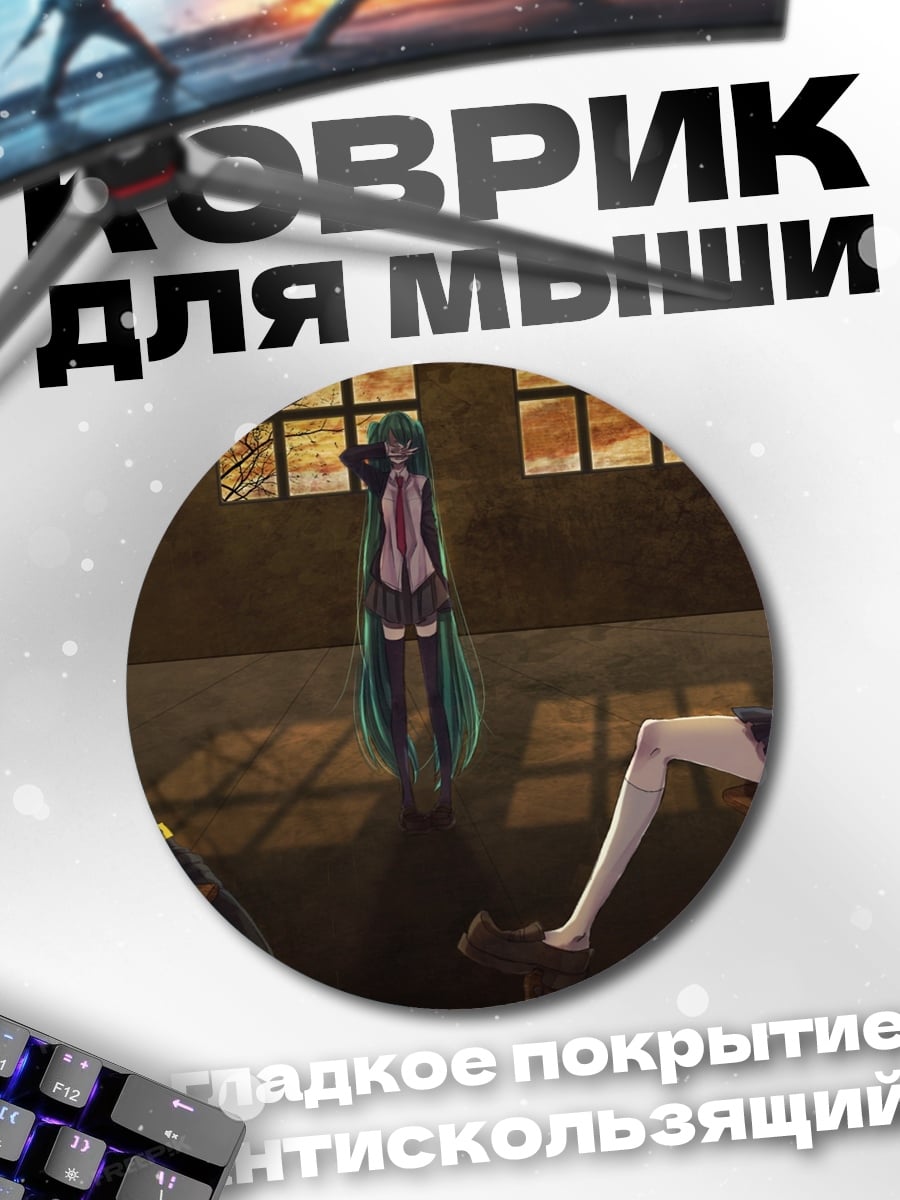Коврик круглый Аниме персонажи в комнате