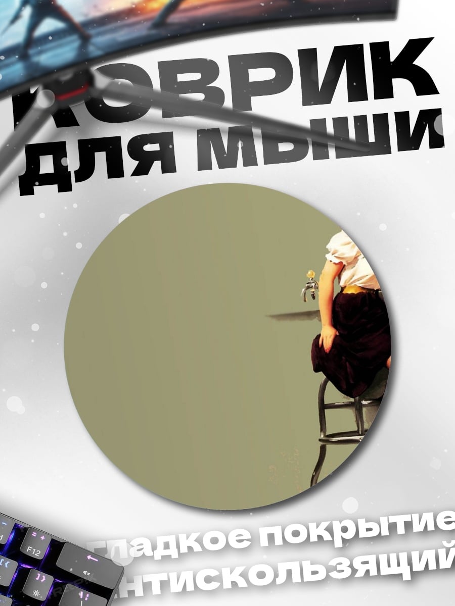 Коврик круглый Девушка в стиле пин-ап