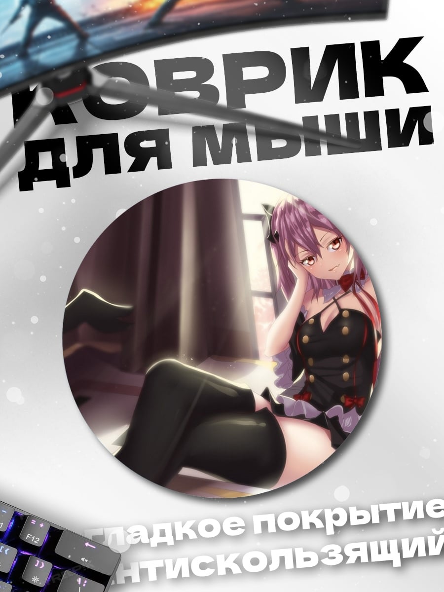 Коврик круглый Аниме вампирша