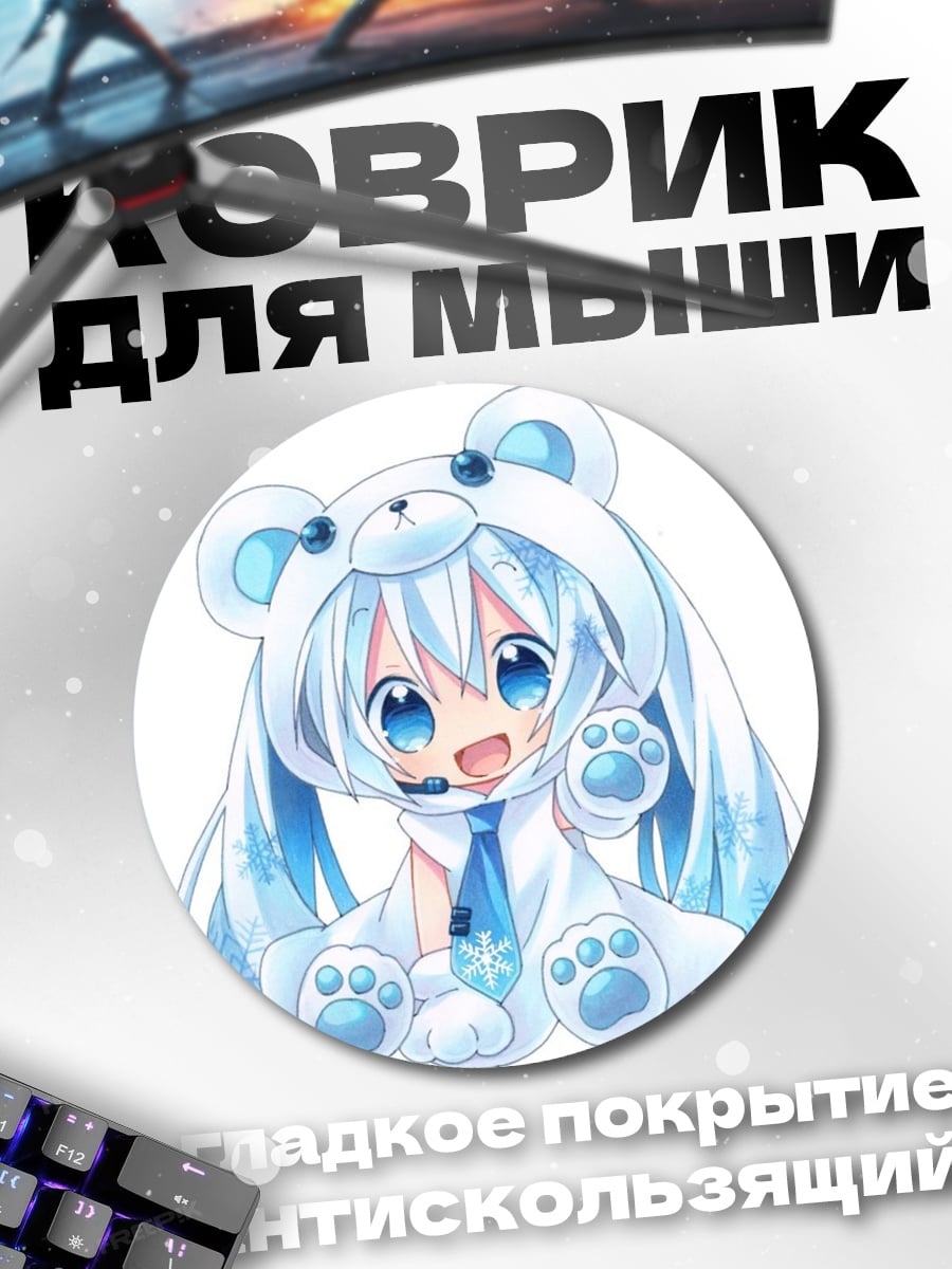 Коврик круглый Милая Мику в костюме
