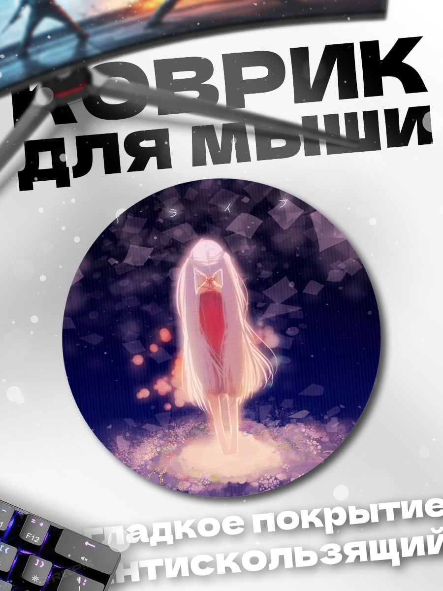 Коврик круглый Светящаяся фигура космос
