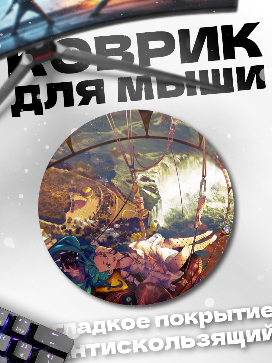Коврик круглый Стеклянный калейдоскоп