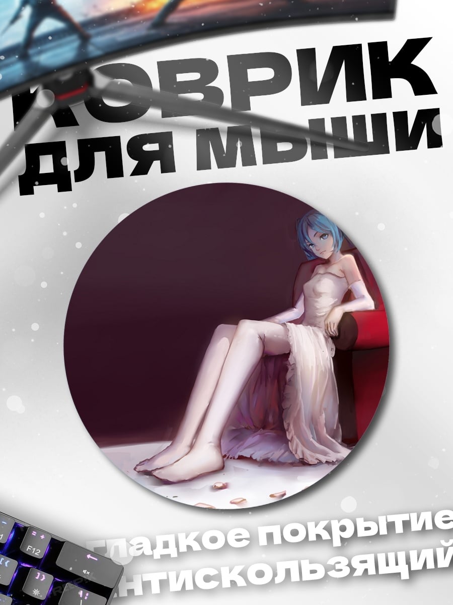 Коврик круглый девушка в платье
