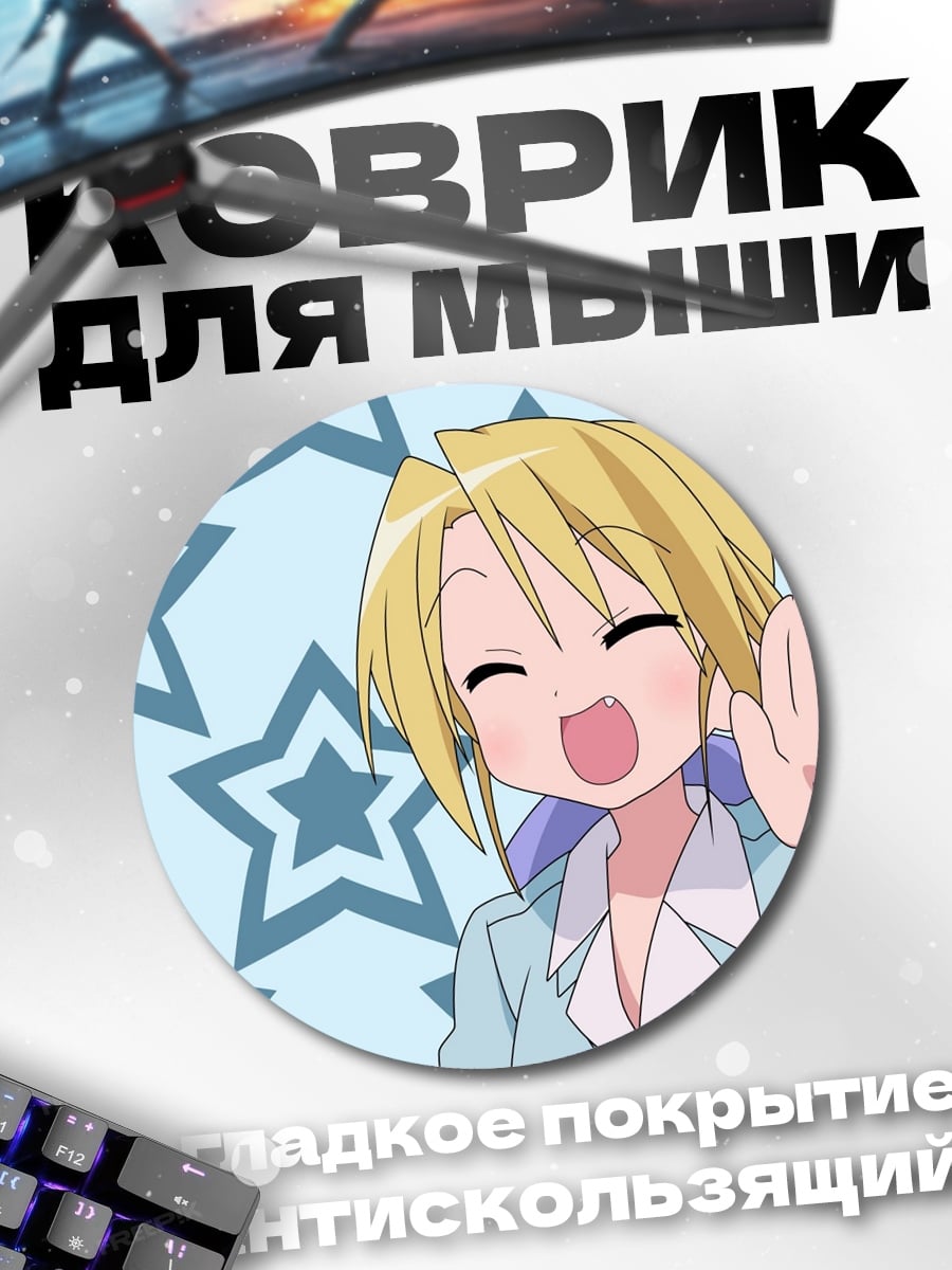 Коврик круглый аниме девушка