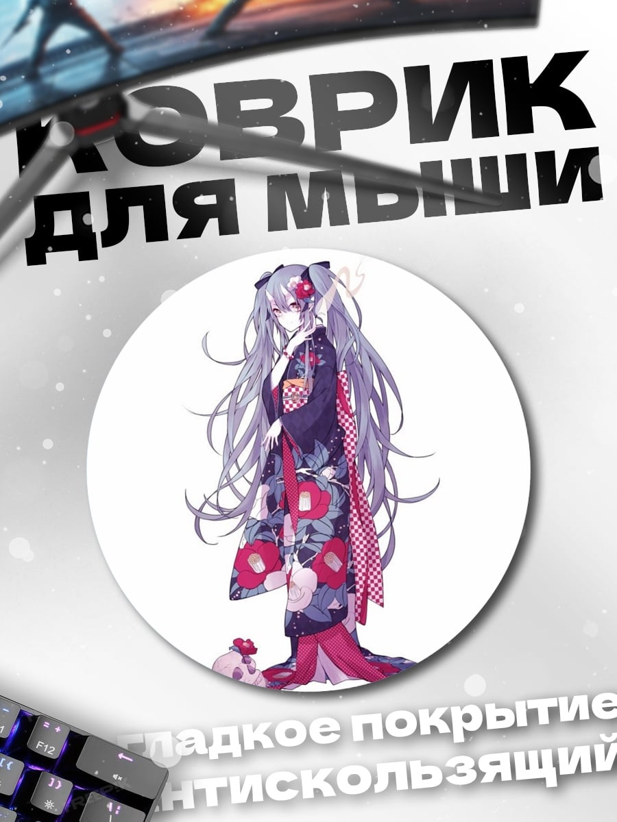 Коврик круглый Девушка в кимоно