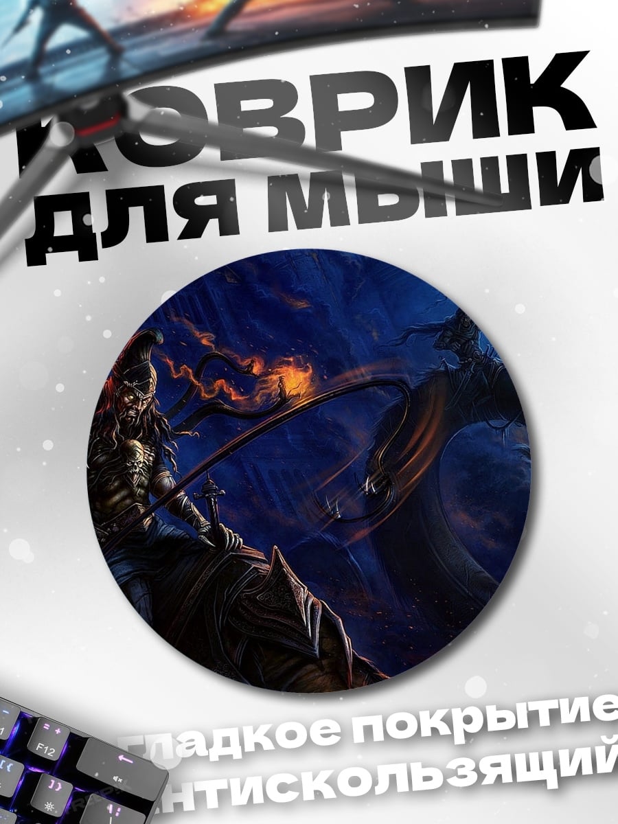 Коврик круглый Всадник на драконе
