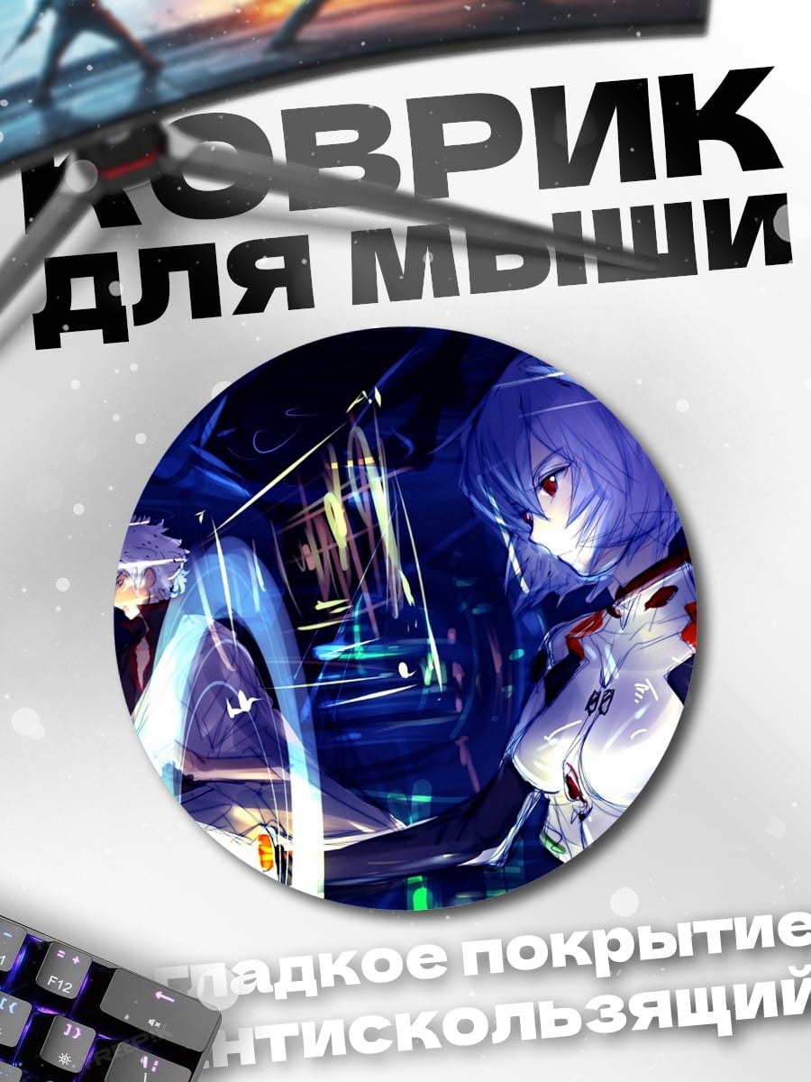 Коврик круглый аниме девушки в киберпанк