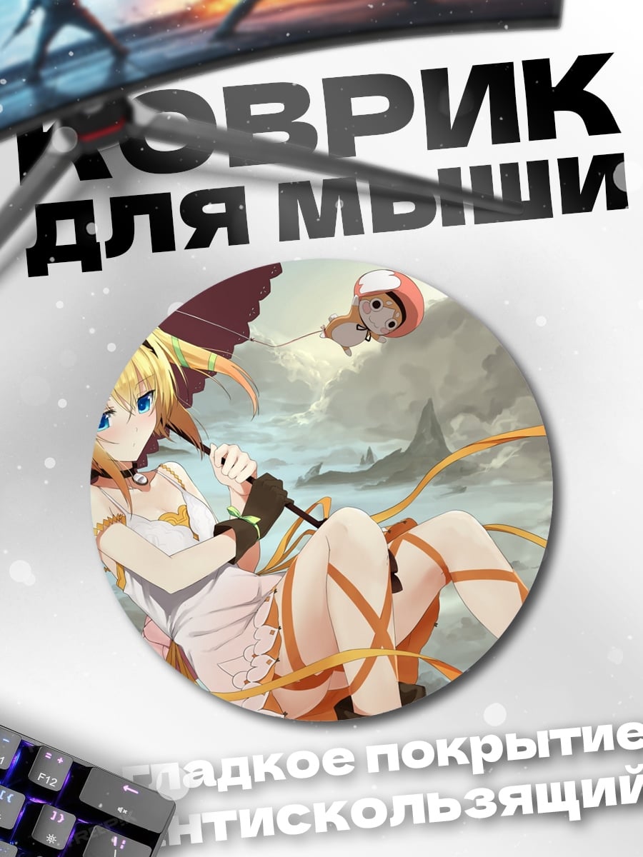 Коврик круглый аниме девушка с зонтом