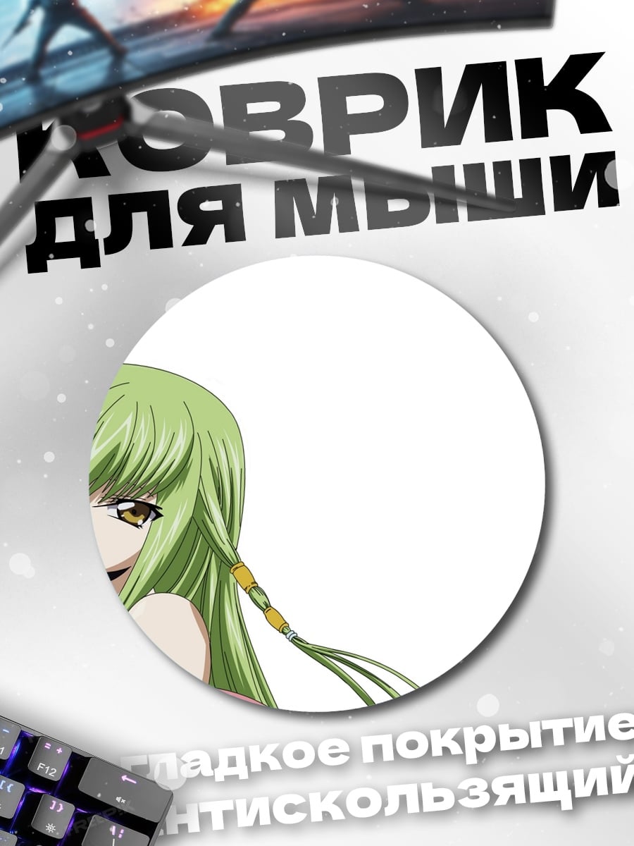 Коврик круглый Аниме девушка CC