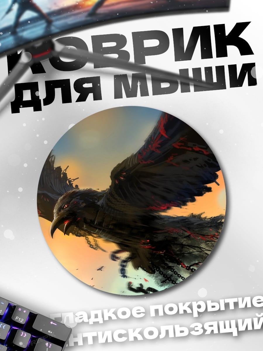 Коврик круглый Падающий ворон