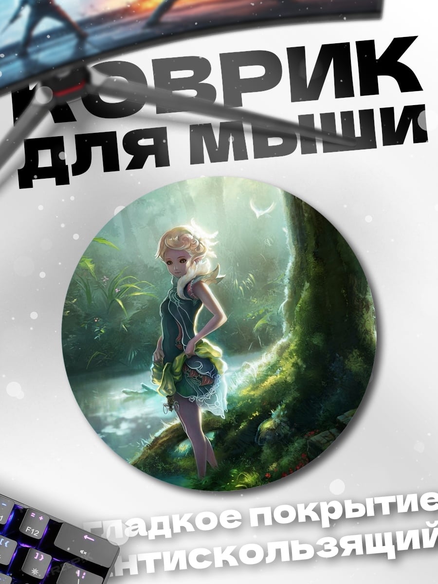 Коврик круглый девушка в лесу