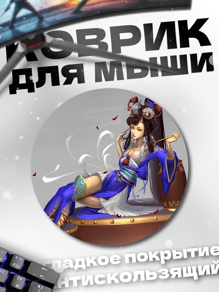 Коврик круглый Аниме девушка в синем