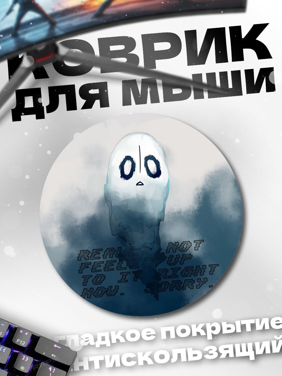 Коврик круглый Призрачный персонаж туман