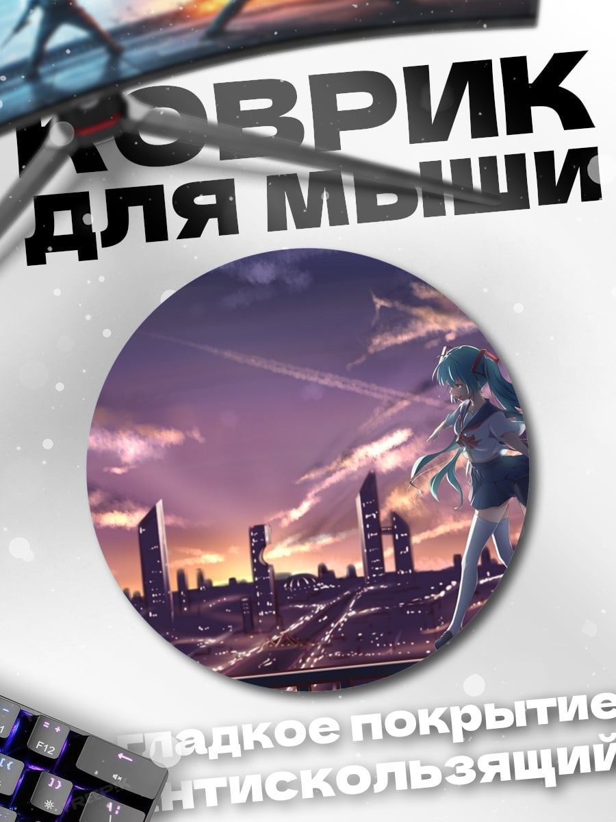 Коврик круглый Аниме девушка в городе