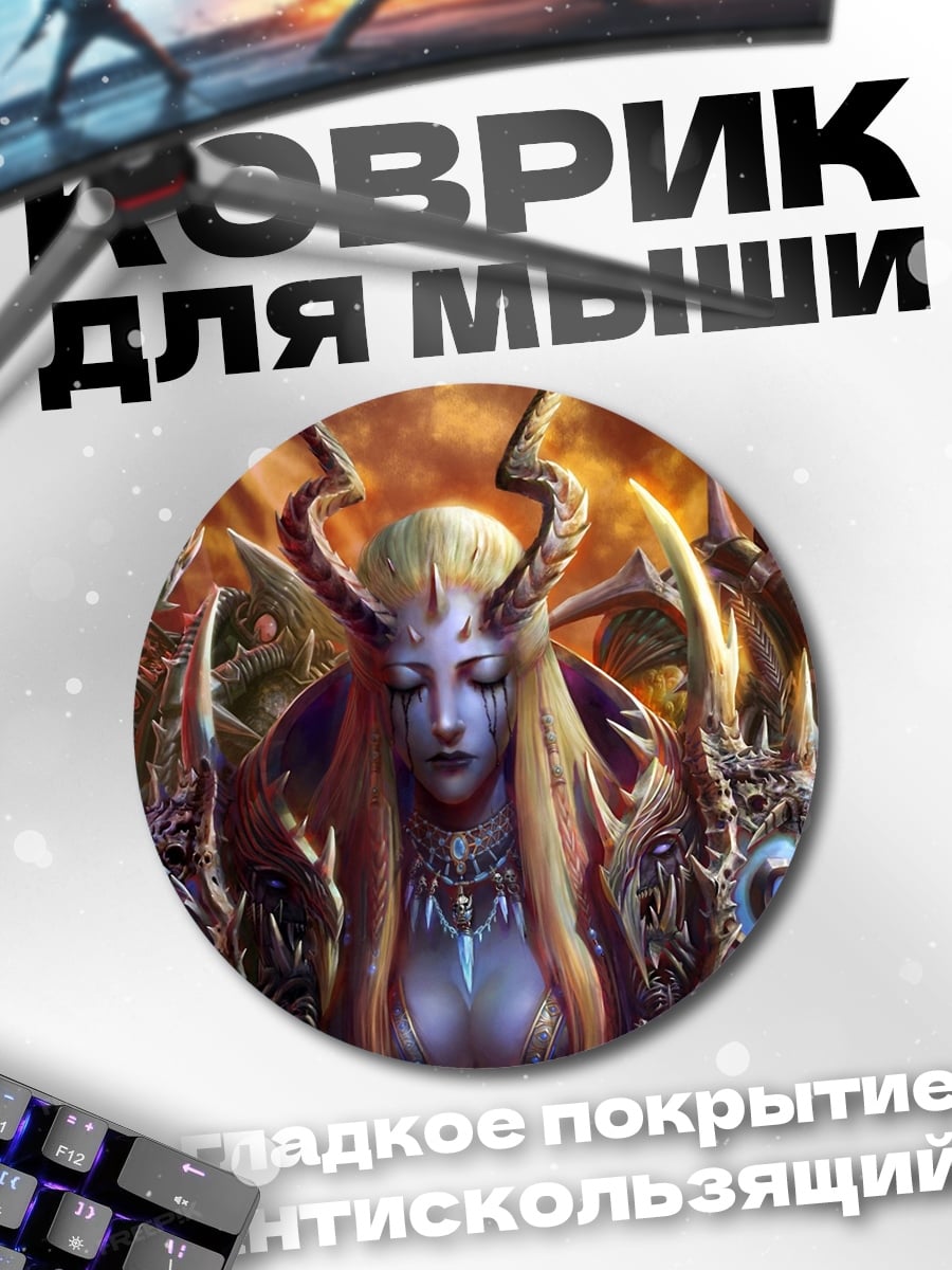 Коврик круглый Эльфийская королева