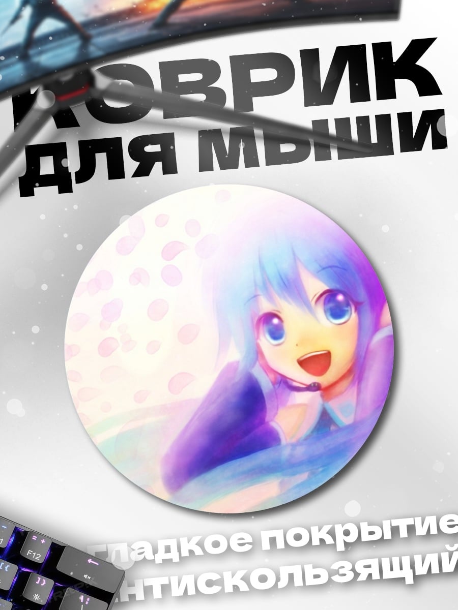 Коврик круглый милая аниме девочка