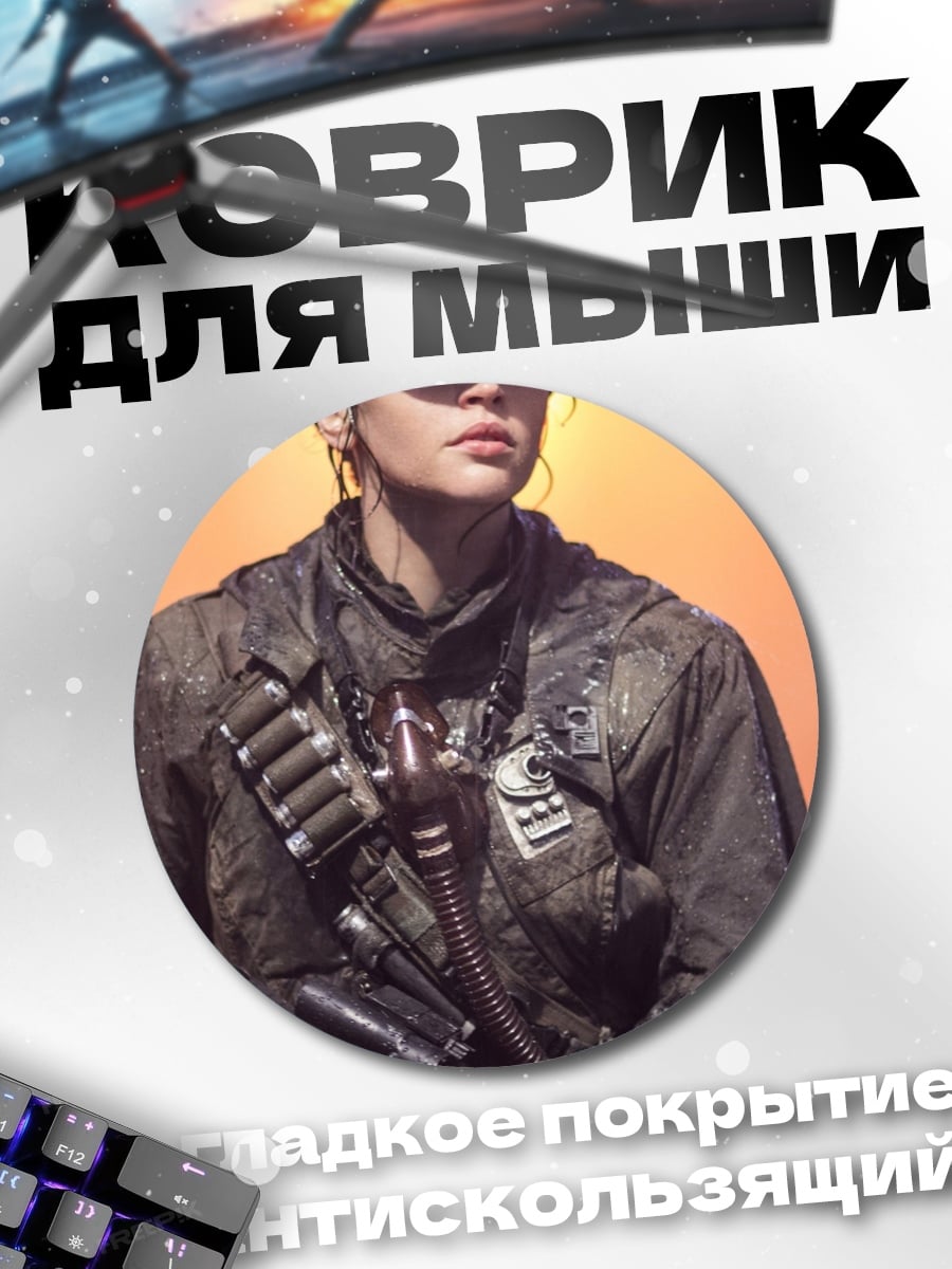 Коврик круглый солдат в очках