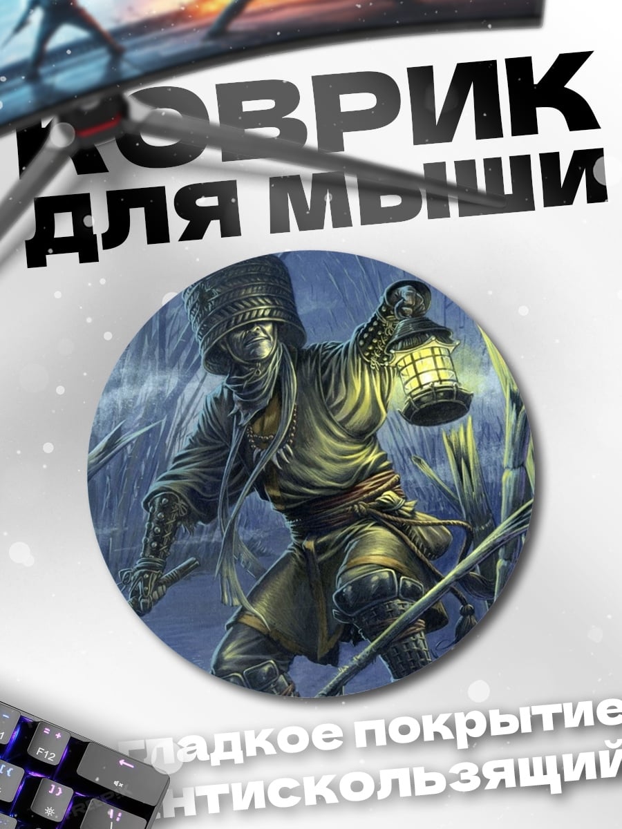 Коврик круглый охотник с фонарем