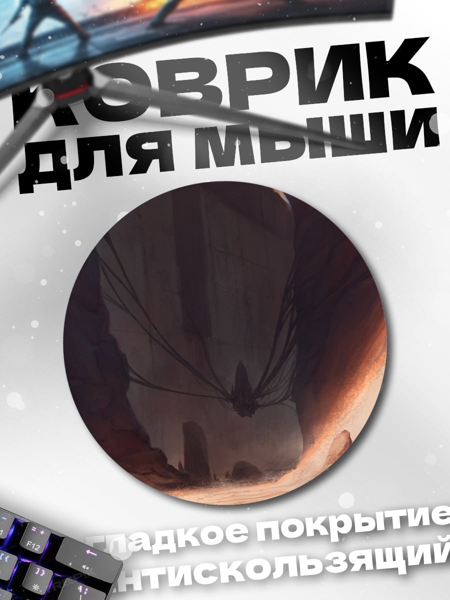 Коврик круглый пустынный пейзаж