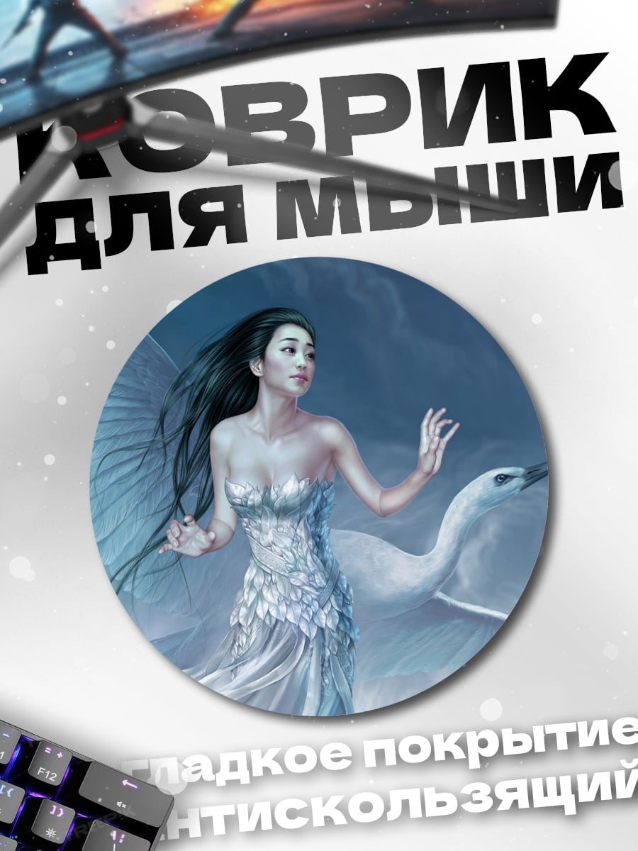 Коврик круглый дева с птицей