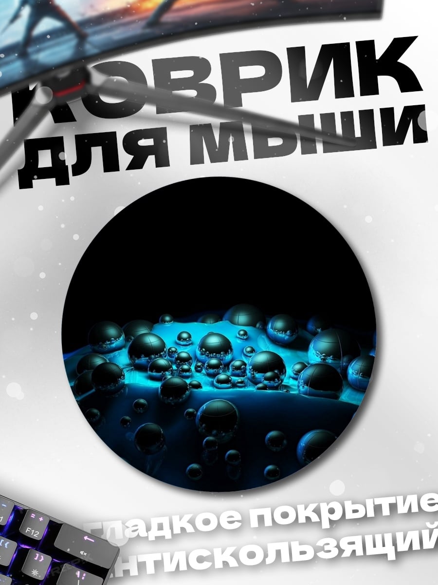 Коврик круглый синие капли на черном