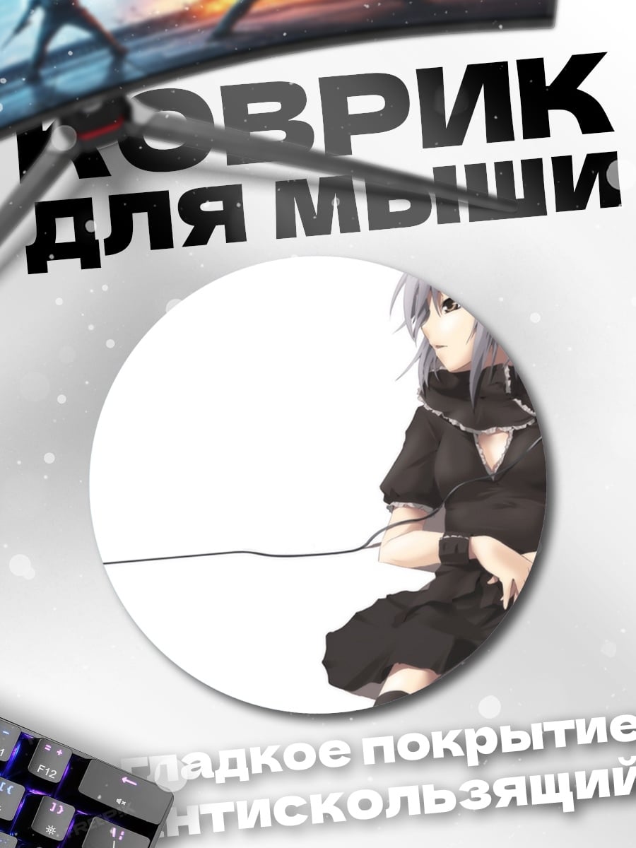 Коврик круглый девушка в наушниках
