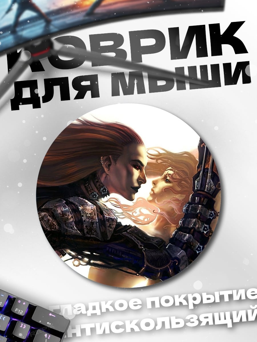 Коврик круглый киберпанк пара