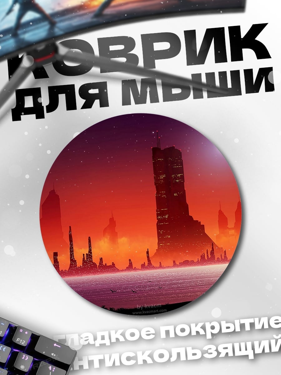 Коврик круглый Закат над руинами
