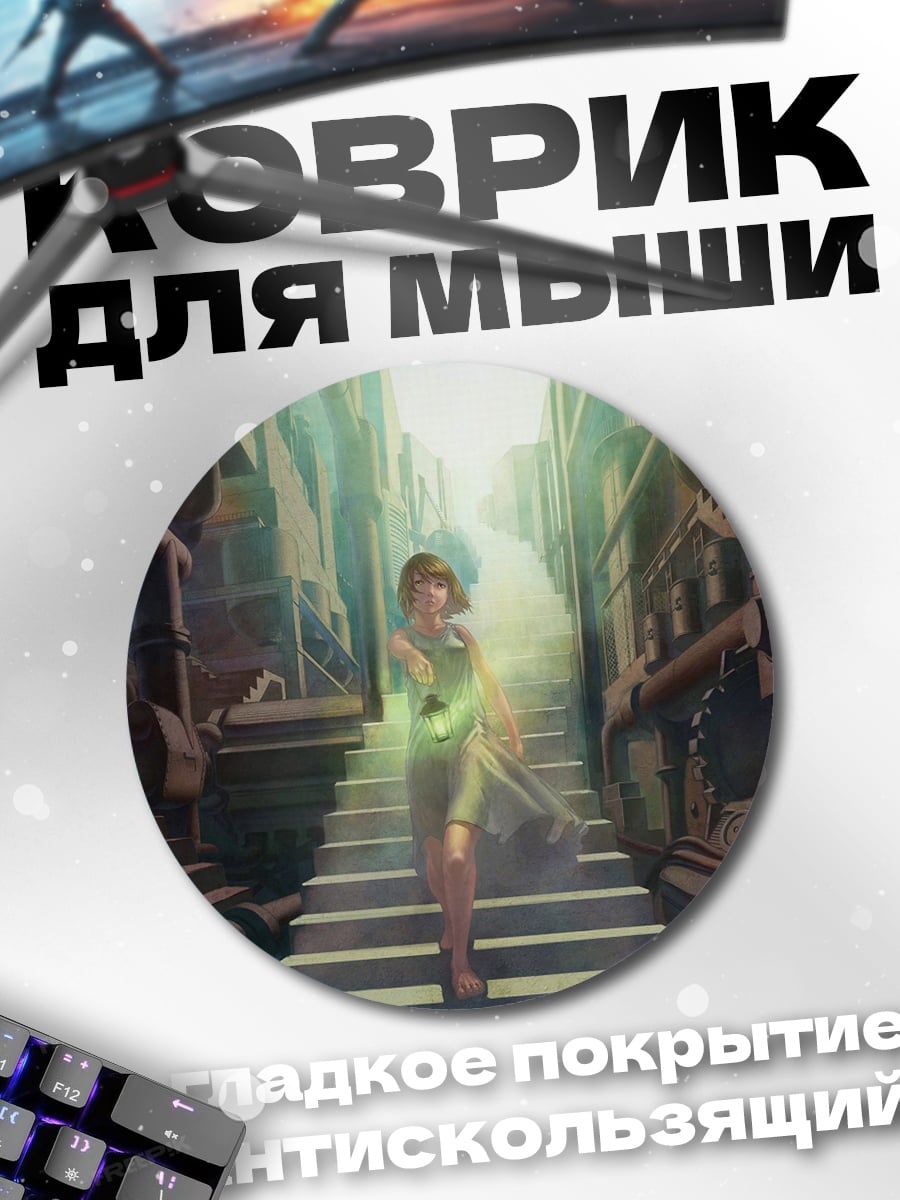 Коврик круглый Девушка в городе