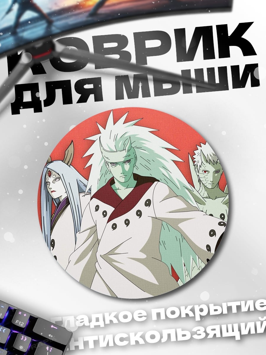 Коврик круглый Три Отца