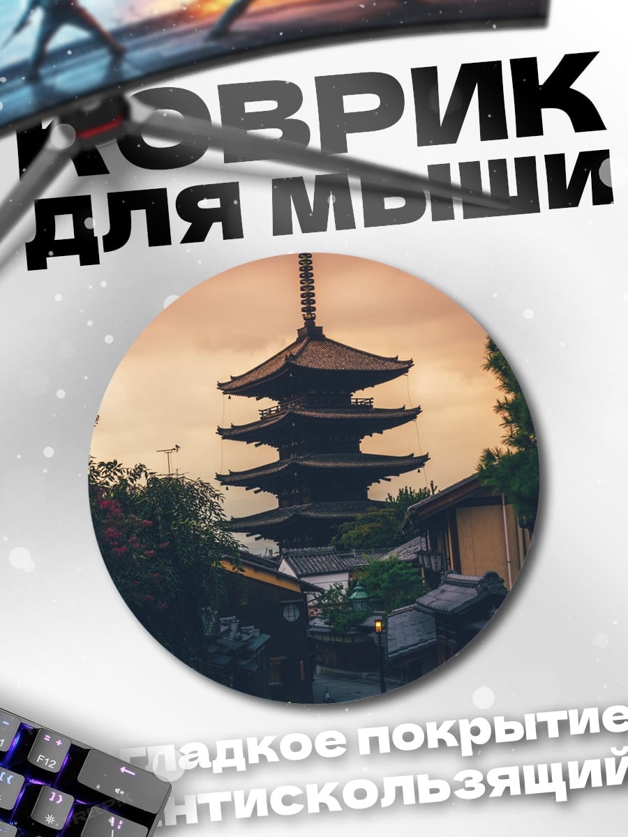 Коврик круглый Японская пагода