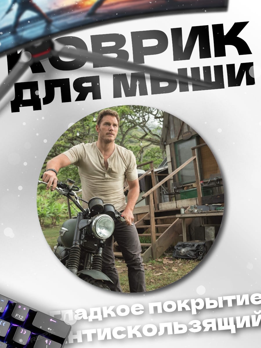Коврик круглый Путешественник на мотоцикле